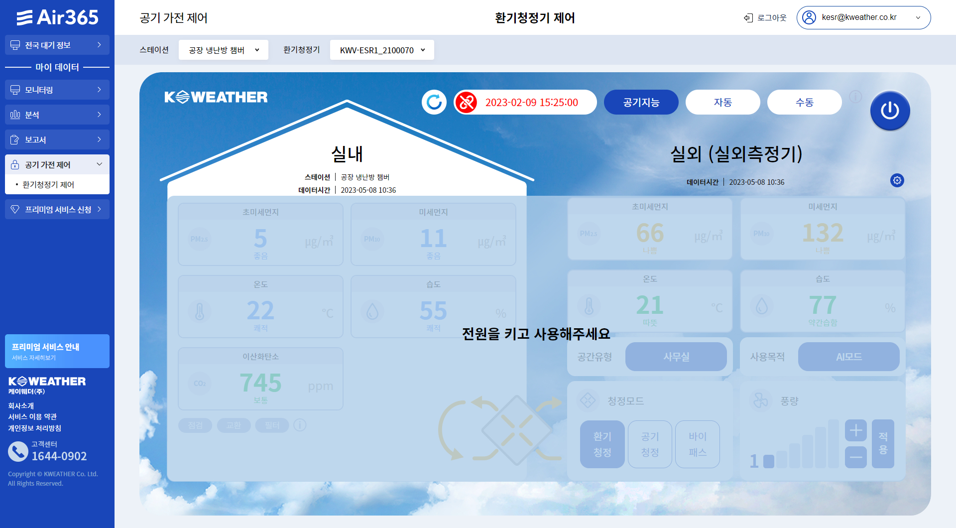 air365 PC 이미지