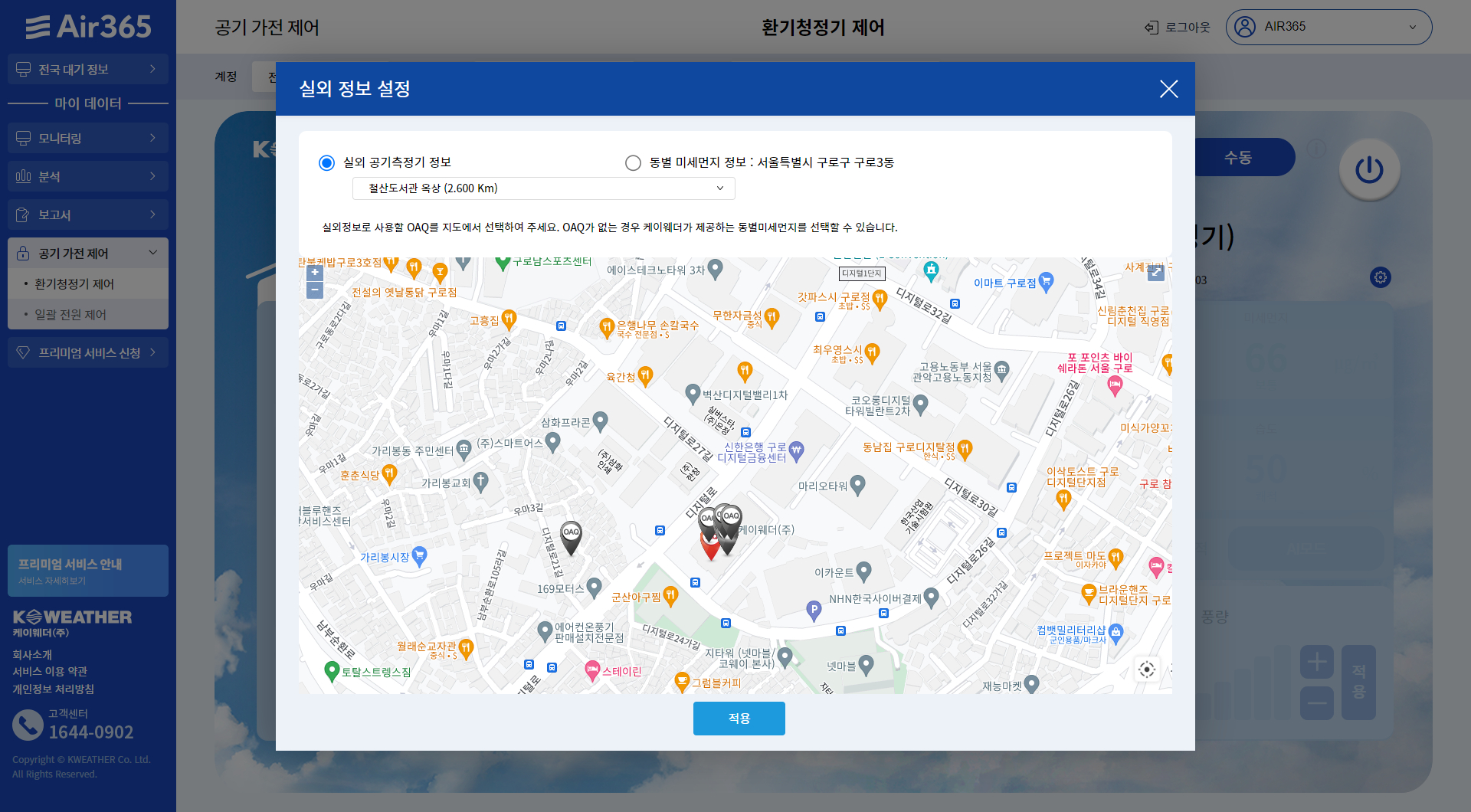 air365 PC 이미지