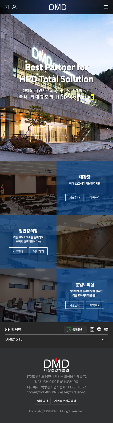 대웅경영개발원 모바일 이미지