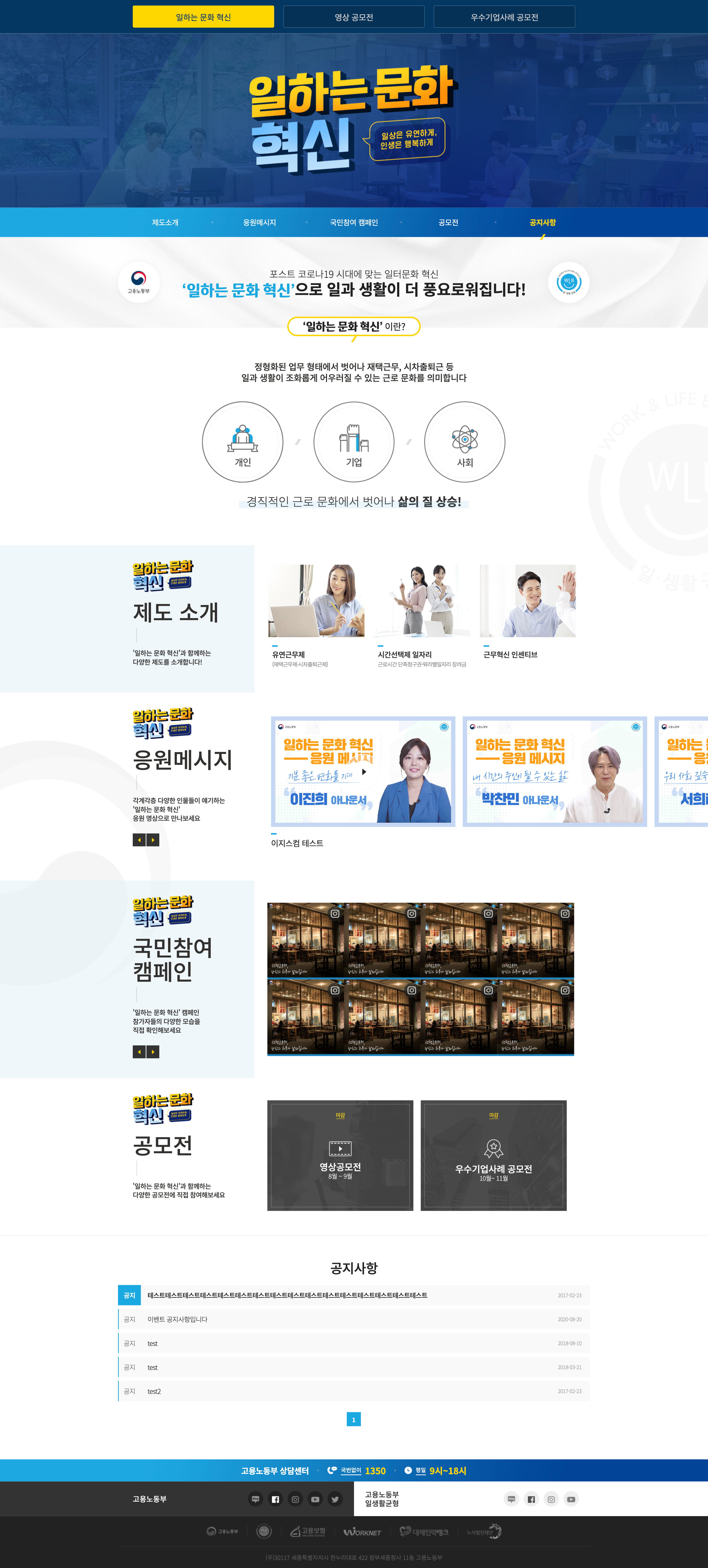 일하는 문화혁신 PC 이미지