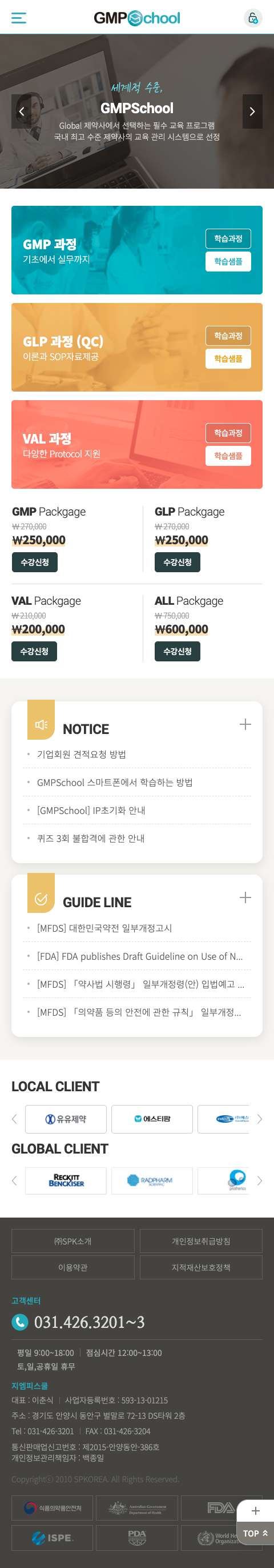 gmp school 모바일 이미지