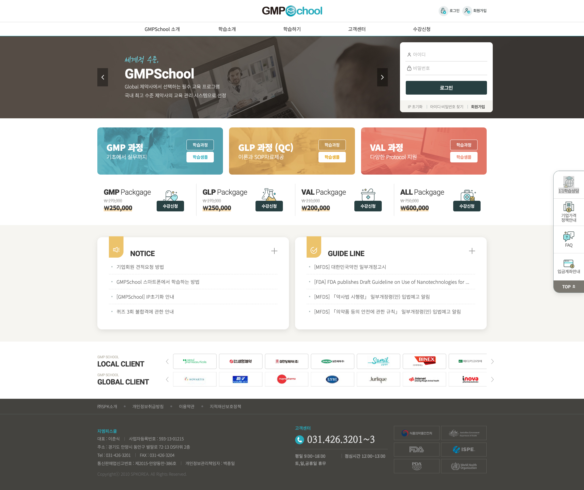gmp school PC 이미지