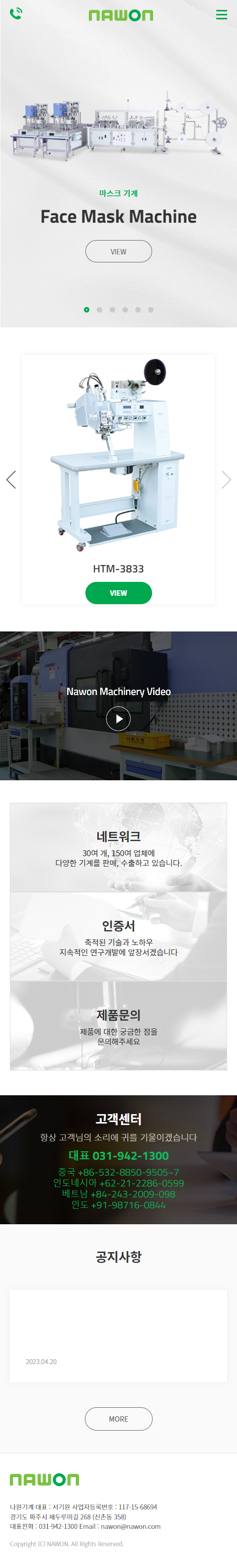 nawon 모바일 이미지