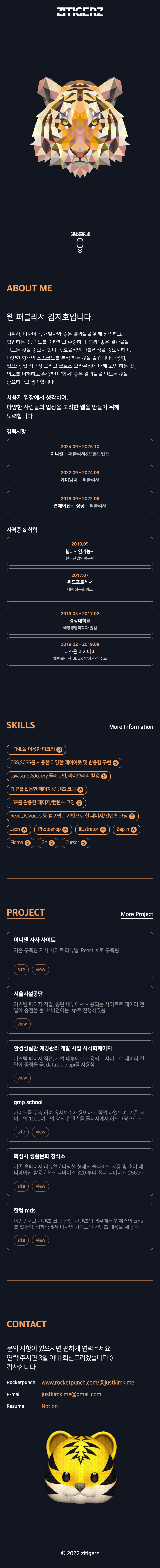 2022년 웹 퍼블리셔포트폴리오 모바일 이미지