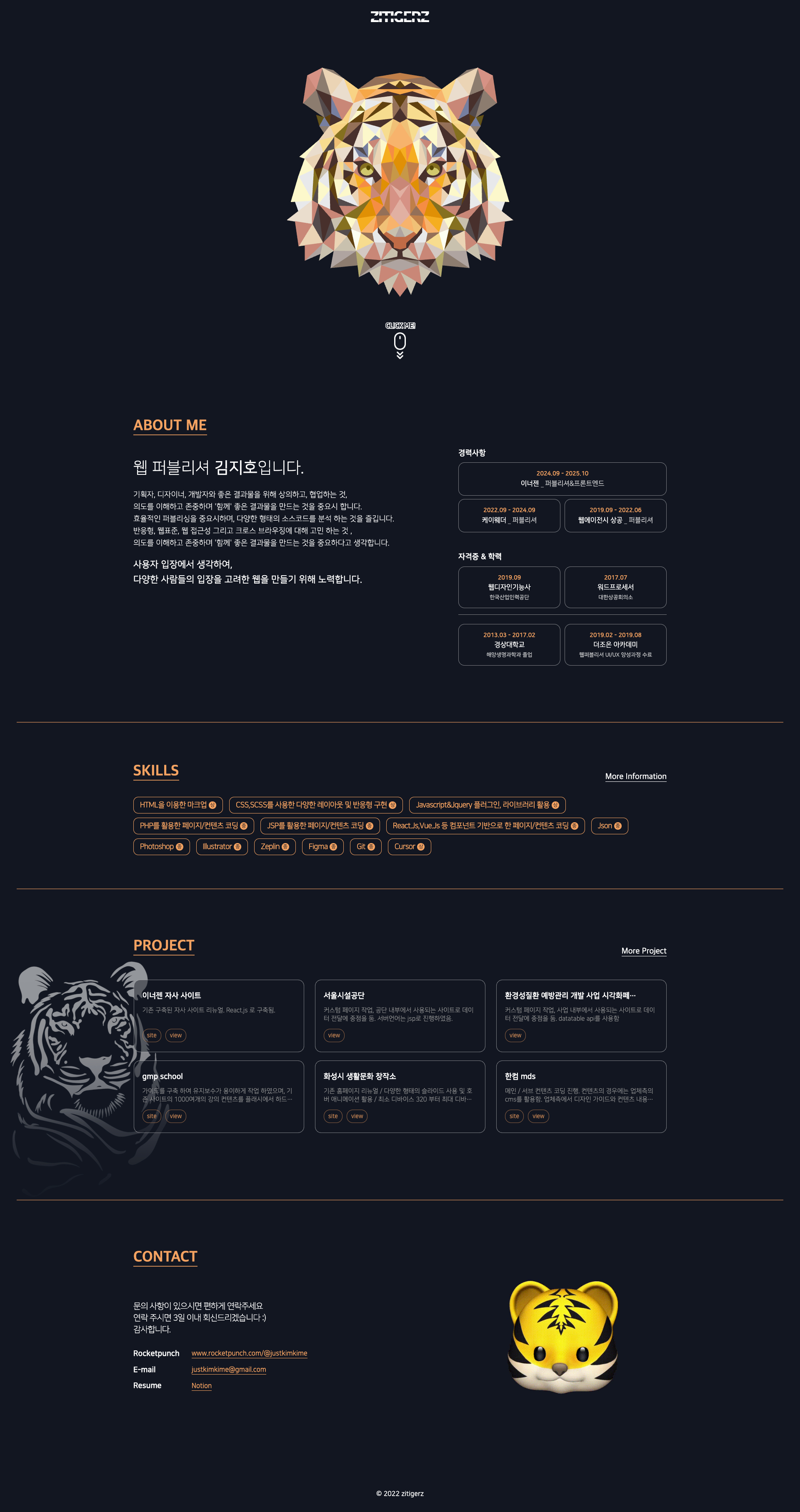 2022년 웹 퍼블리셔포트폴리오 PC 이미지