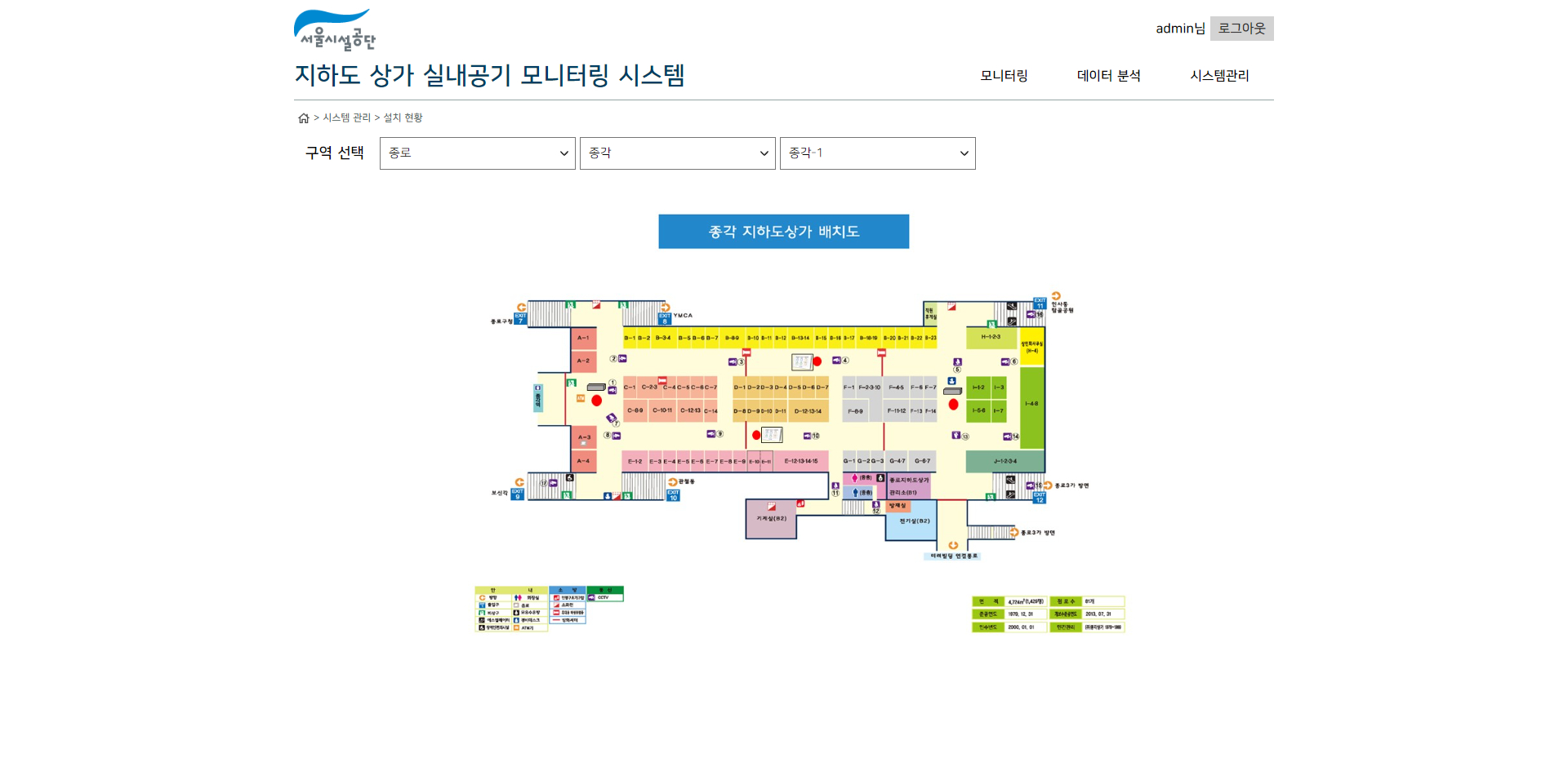 서울시설공단  PC 이미지