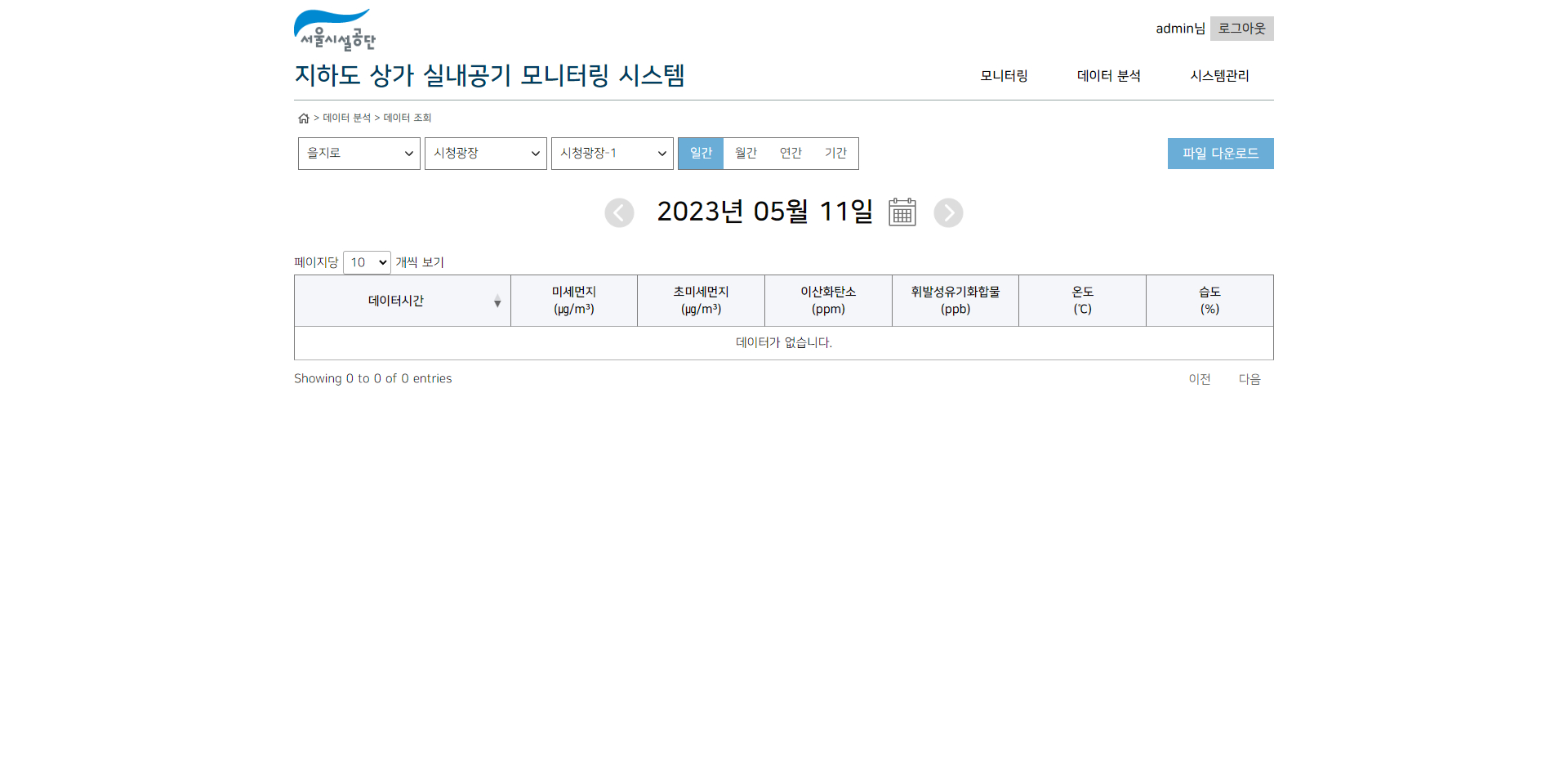 서울시설공단  PC 이미지