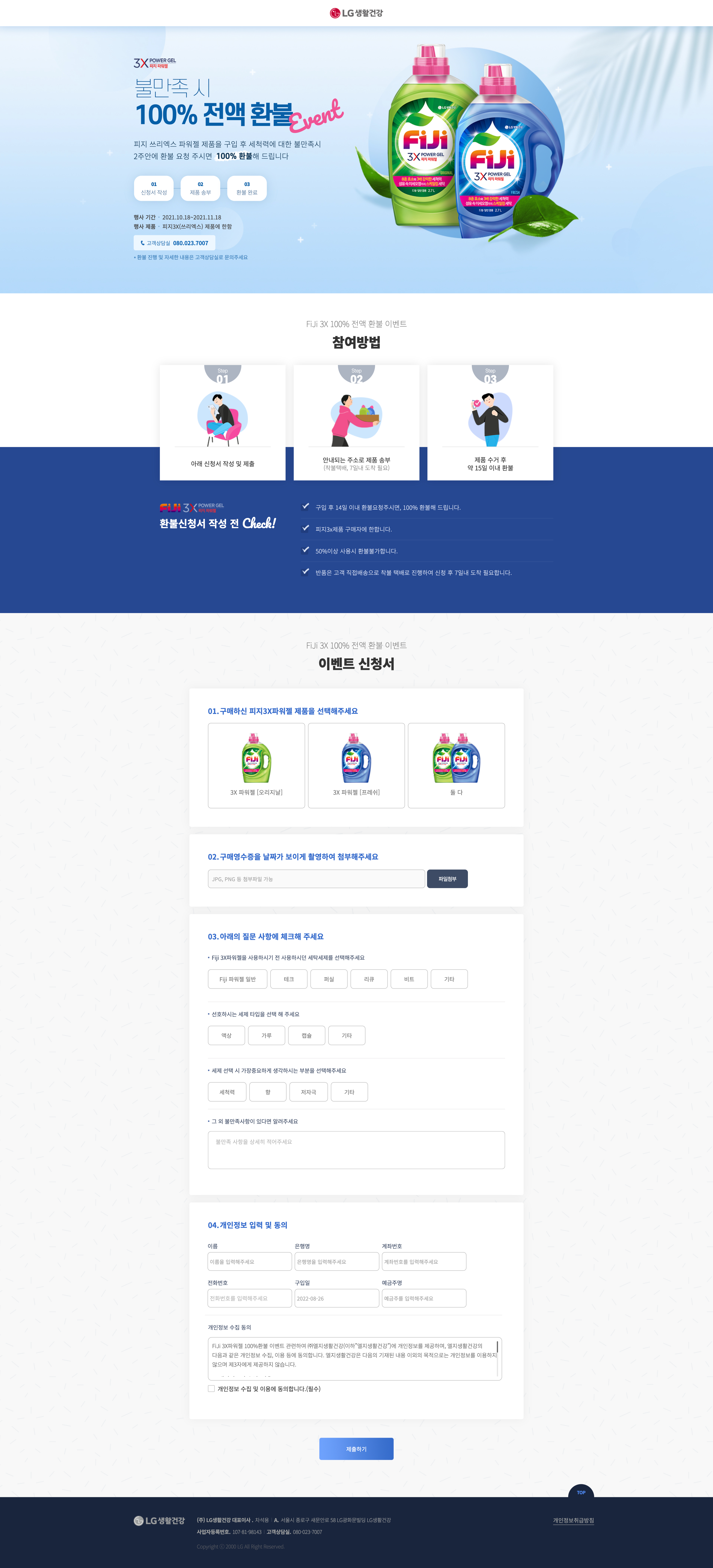 SMC그룹_환불이벤트  PC 이미지