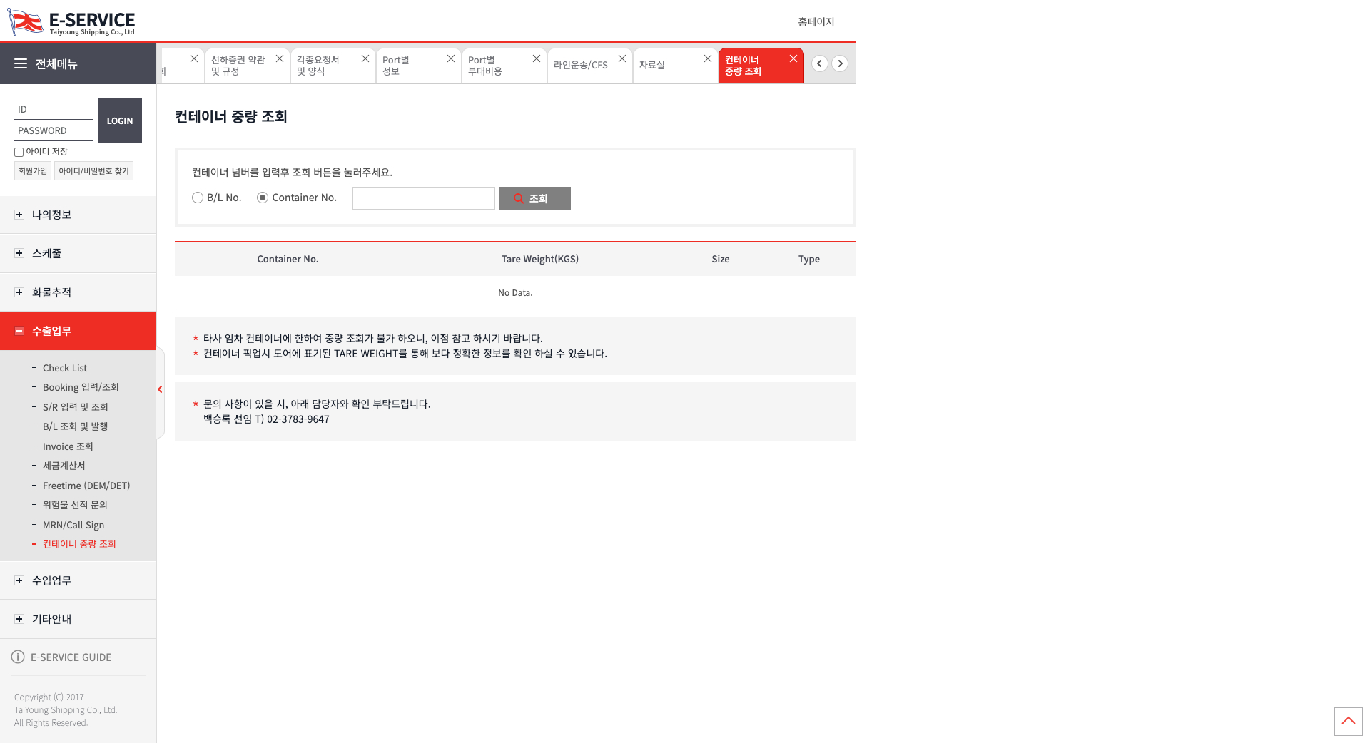 태영상선 E-SERVICE PC 이미지